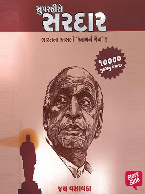 cover image of Superhero Sardar